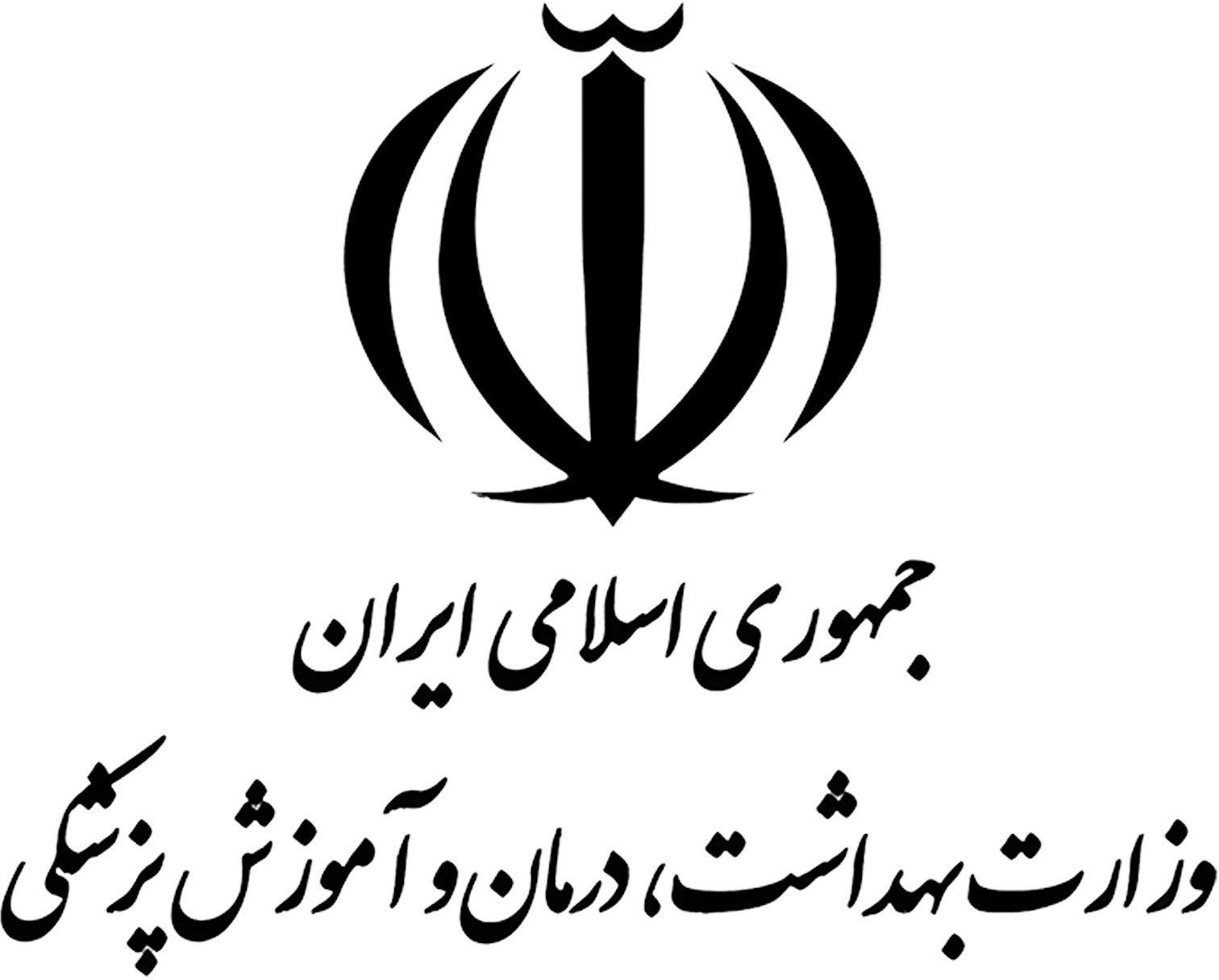 وزارت بهداشت